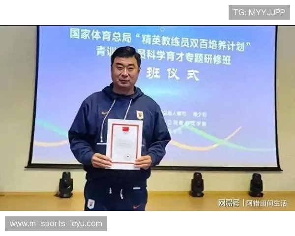 青训教练被赞为幕后功臣，培养体系成冠军基石