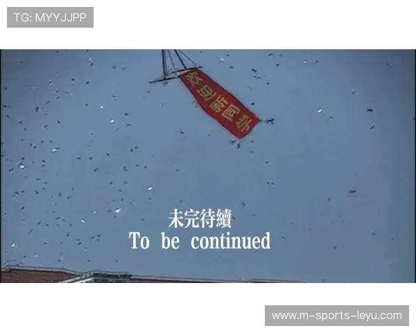 未完待续的逆转篇章！——开启人生新篇章的奇迹时刻