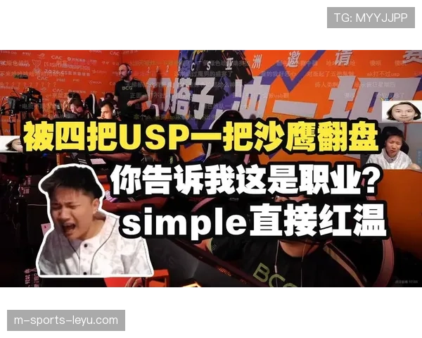 职业哥残局一把USP翻盘，解说直接破音